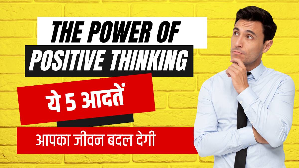 Apni Andar Ki Shakti Ko Jaane: Rozana Motivation Banaye Rakhne Ke 5 Powerful Tareeqe